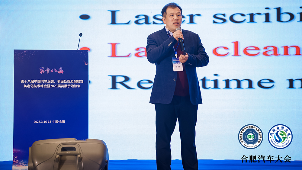 Sky Laser Appears at the 2023 Hefei Automotive Painting Conference