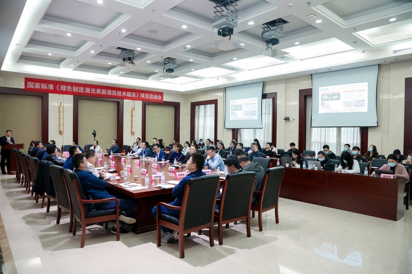 国家标准启动会.jpg