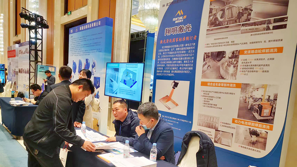翔明激光助力2023合肥汽车涂装大会（图片集）