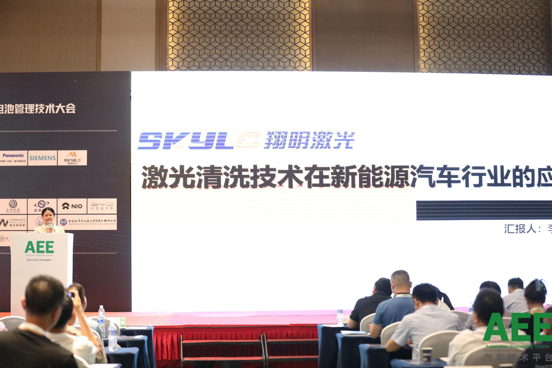 翔明激光出席合肥新能源三电会议并作宣讲