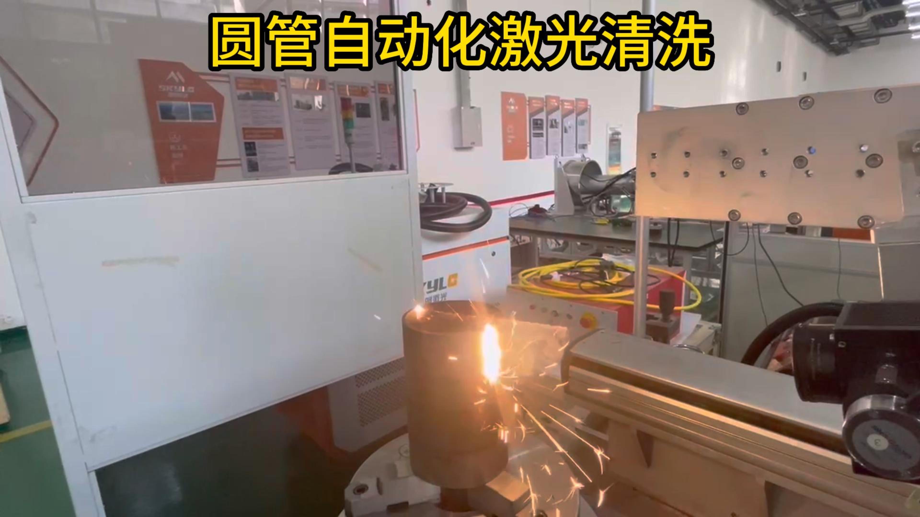 　激光除锈机：改变传统清洗方式的革命性工具